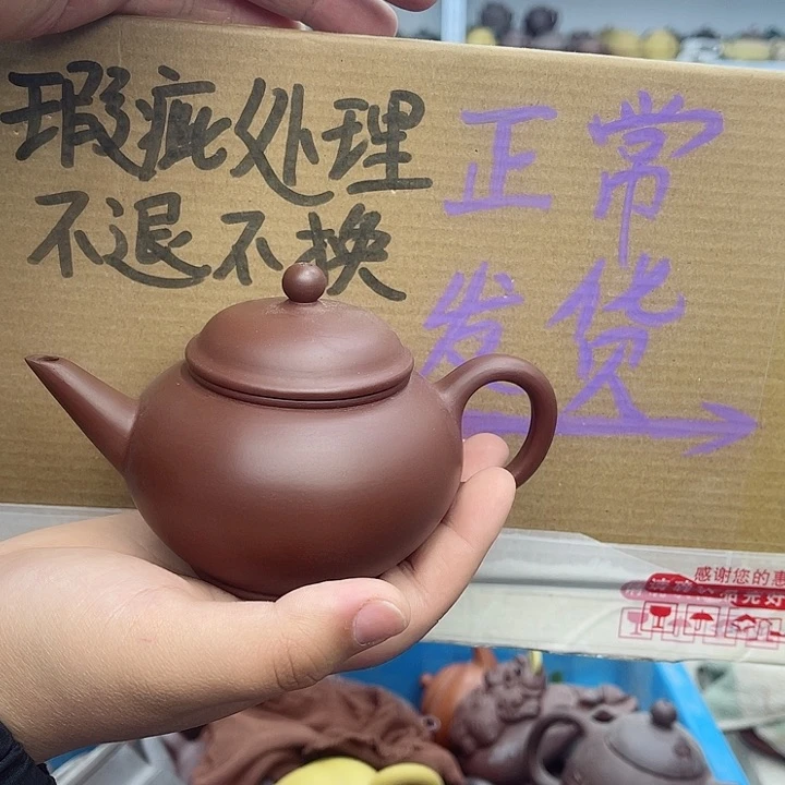 紫砂茶壶宜兴紫砂壶瑕疵