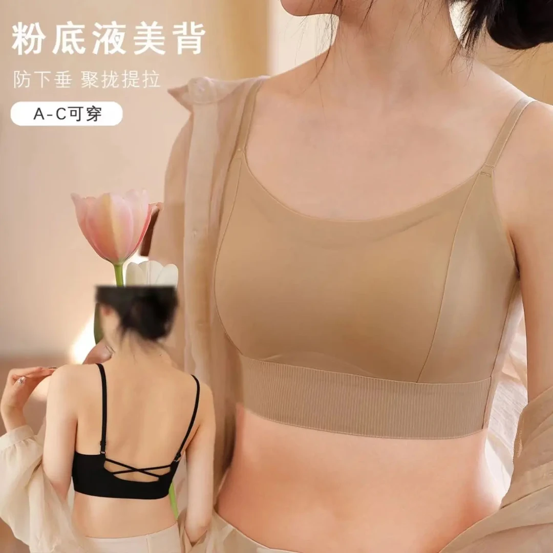 无痕冰丝隐形粉底液细肩吊带内衣女聚拢固定杯运动背心文胸抹胸