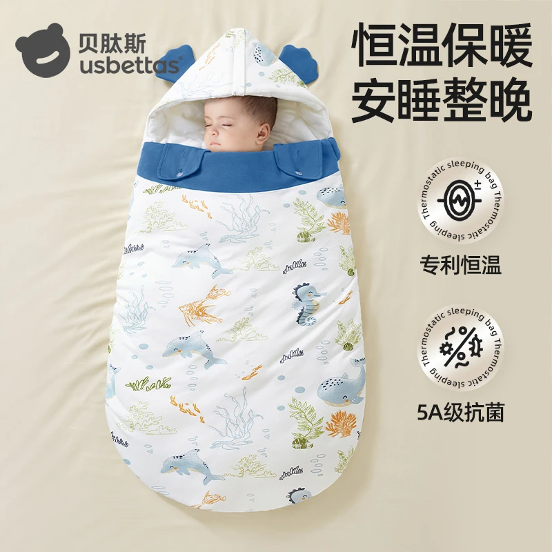 贝肽斯新生婴儿睡袋防惊跳春秋冬纯棉睡巢抑菌宝宝一体恒温被襁褓