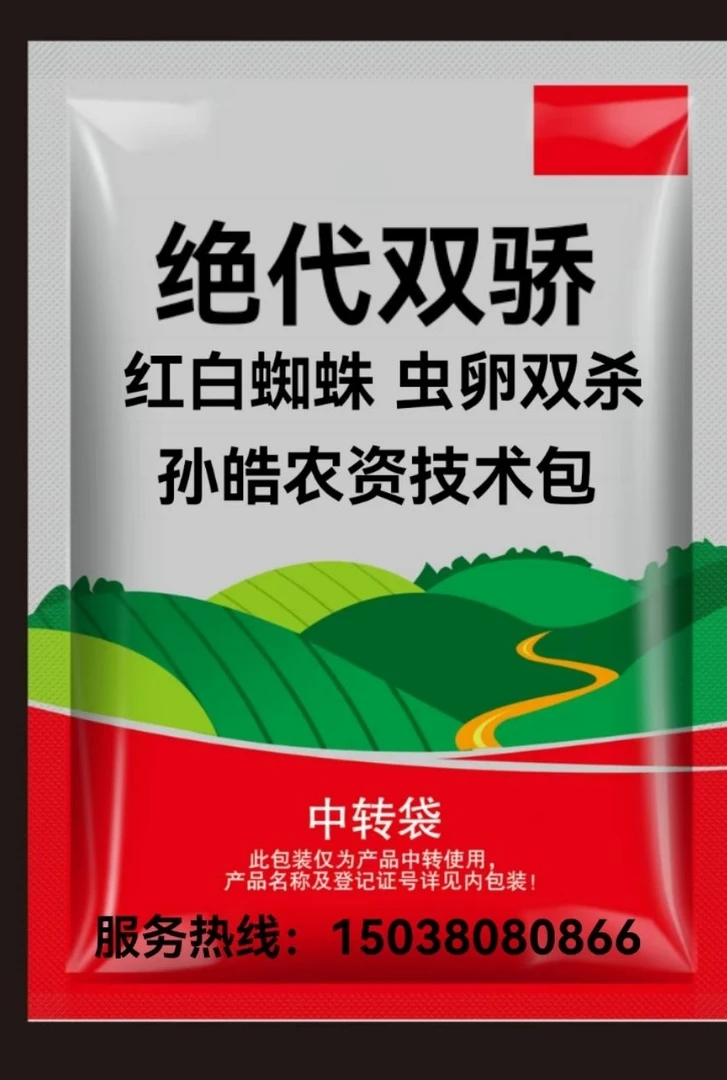 绝代双骄 红蜘蛛双效合一