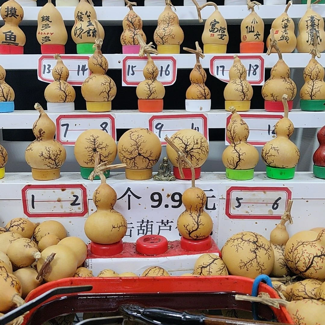 @****@天然葫芦电击葫芦