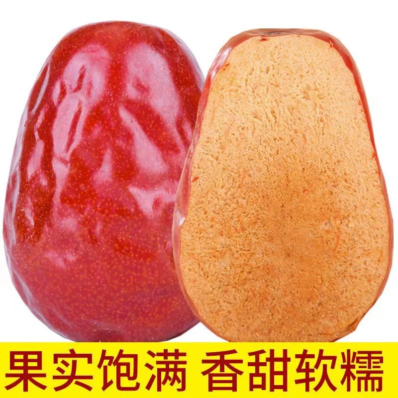 新疆阿克苏骏枣红枣净5斤包邮精选大果无任何加工清洗产地直发