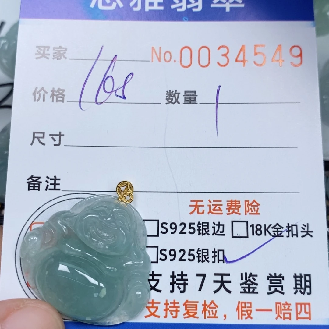 颈饰未镶嵌翡翠天然缅甸翡翠