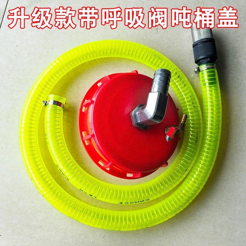 升级款吨桶盖子带呼吸阀纯铝接头可抽油吨桶盖