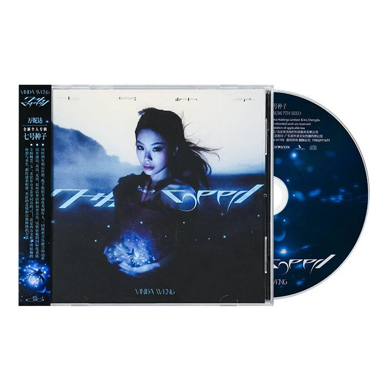 官方正版 万妮达专辑《七号种子》CD+歌词册 说唱音乐唱片