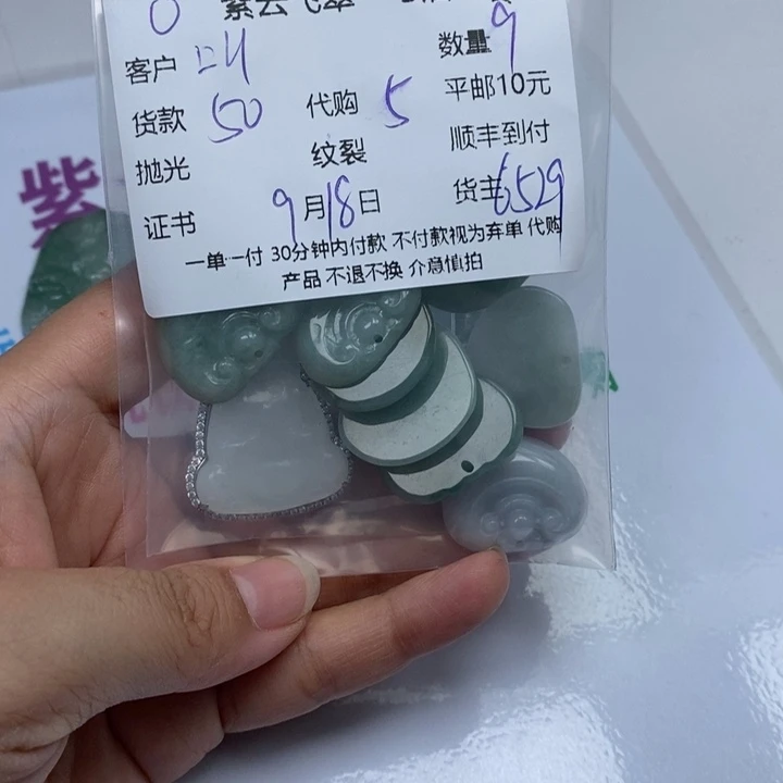 叫****颈饰未镶嵌翡翠翡翠