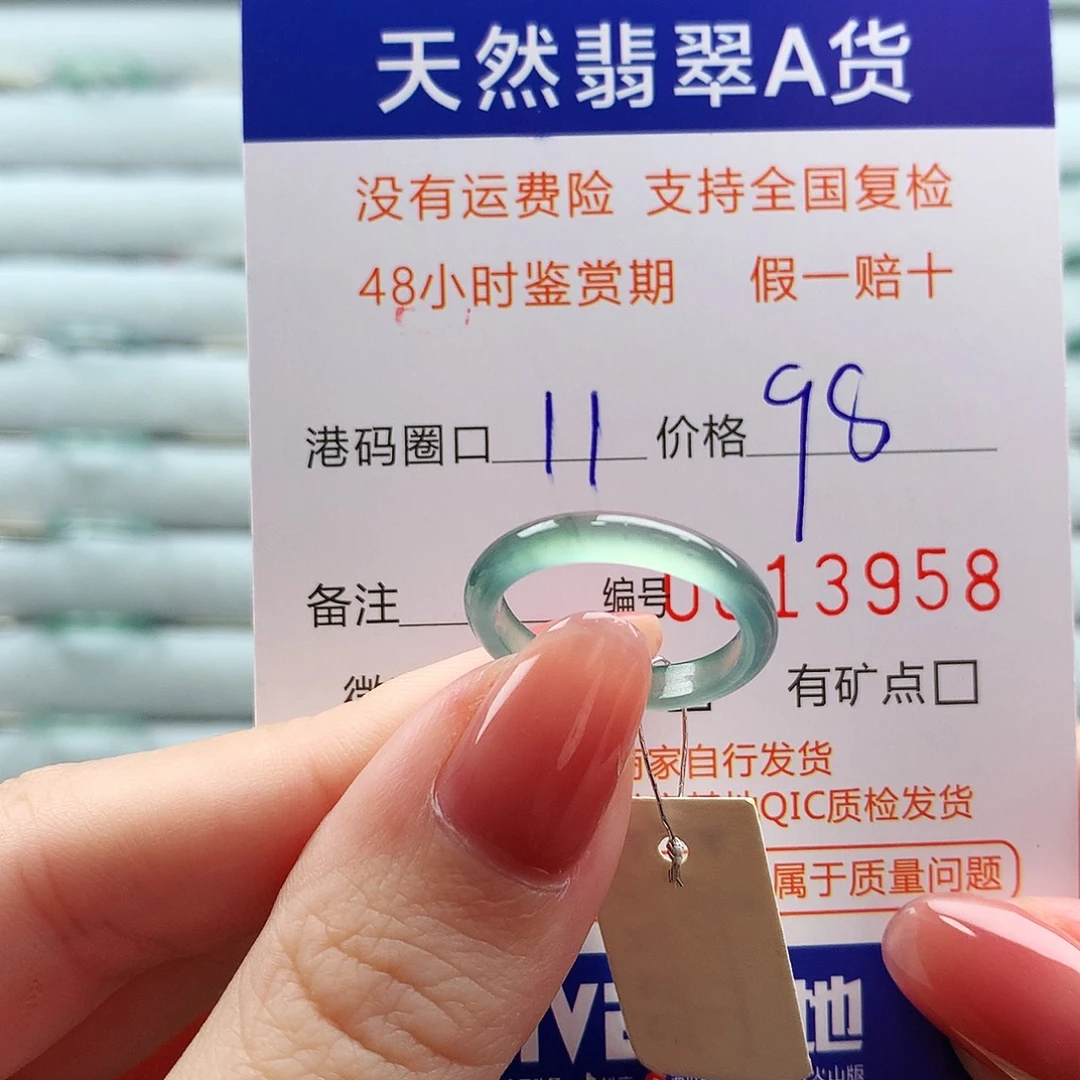 翡翠未镶嵌戒指翡翠