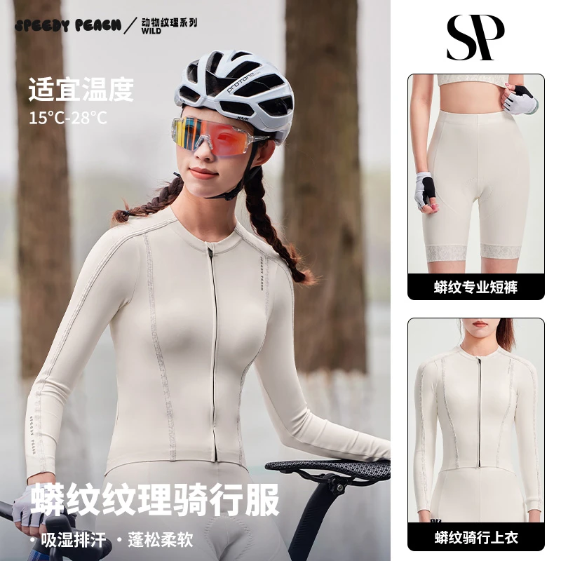 【断码促销】SPEEDY PEACH春秋季女款双箭头骑行裤公路自行车透气