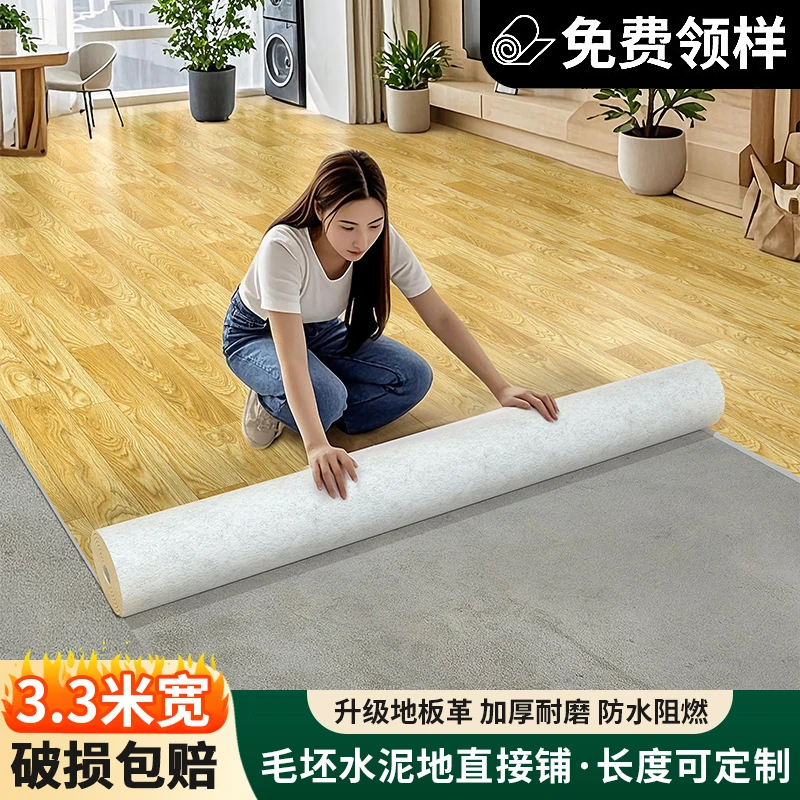 3.3米宽加厚耐磨防水地板革PVC塑料水泥地直接铺室内地板革8-20米