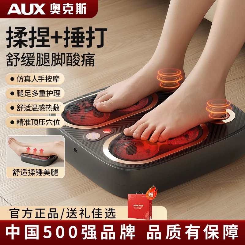 奥克斯足部脚底按摩器全自动揉捏按脚足疗机脚部小腿肌肉放松神器