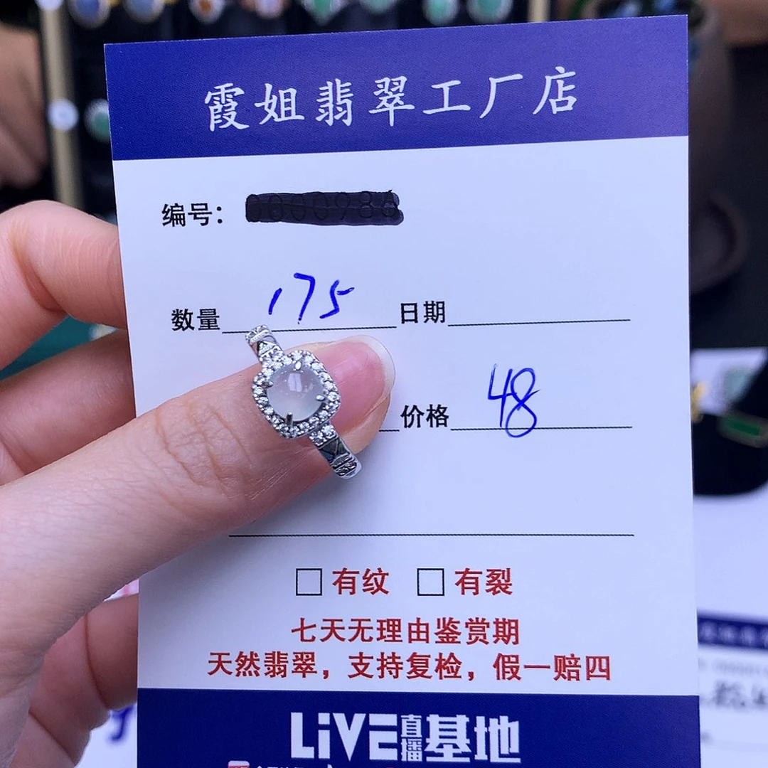 翡翠戒指银S925镶嵌175戒指