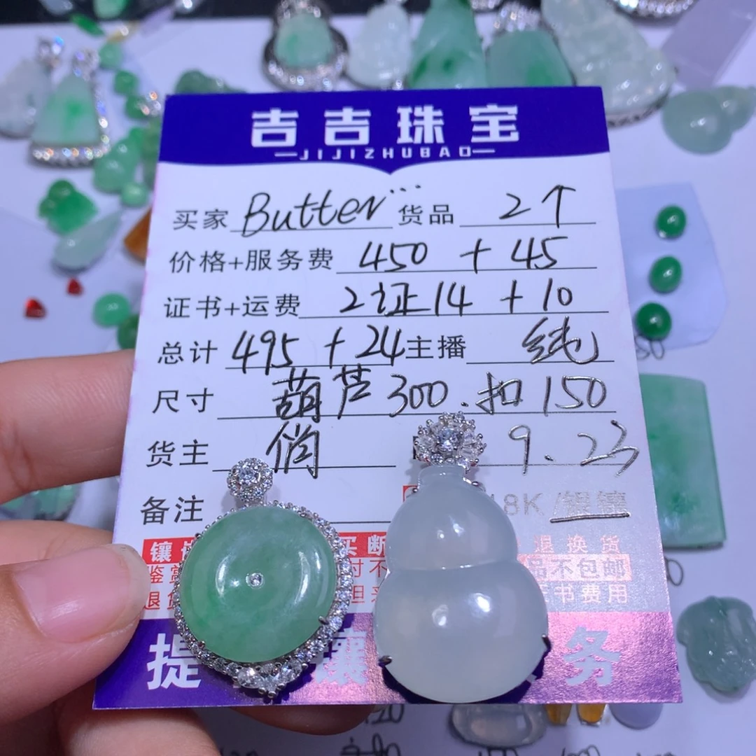 颈饰银S925镶嵌翡翠葫芦，扣