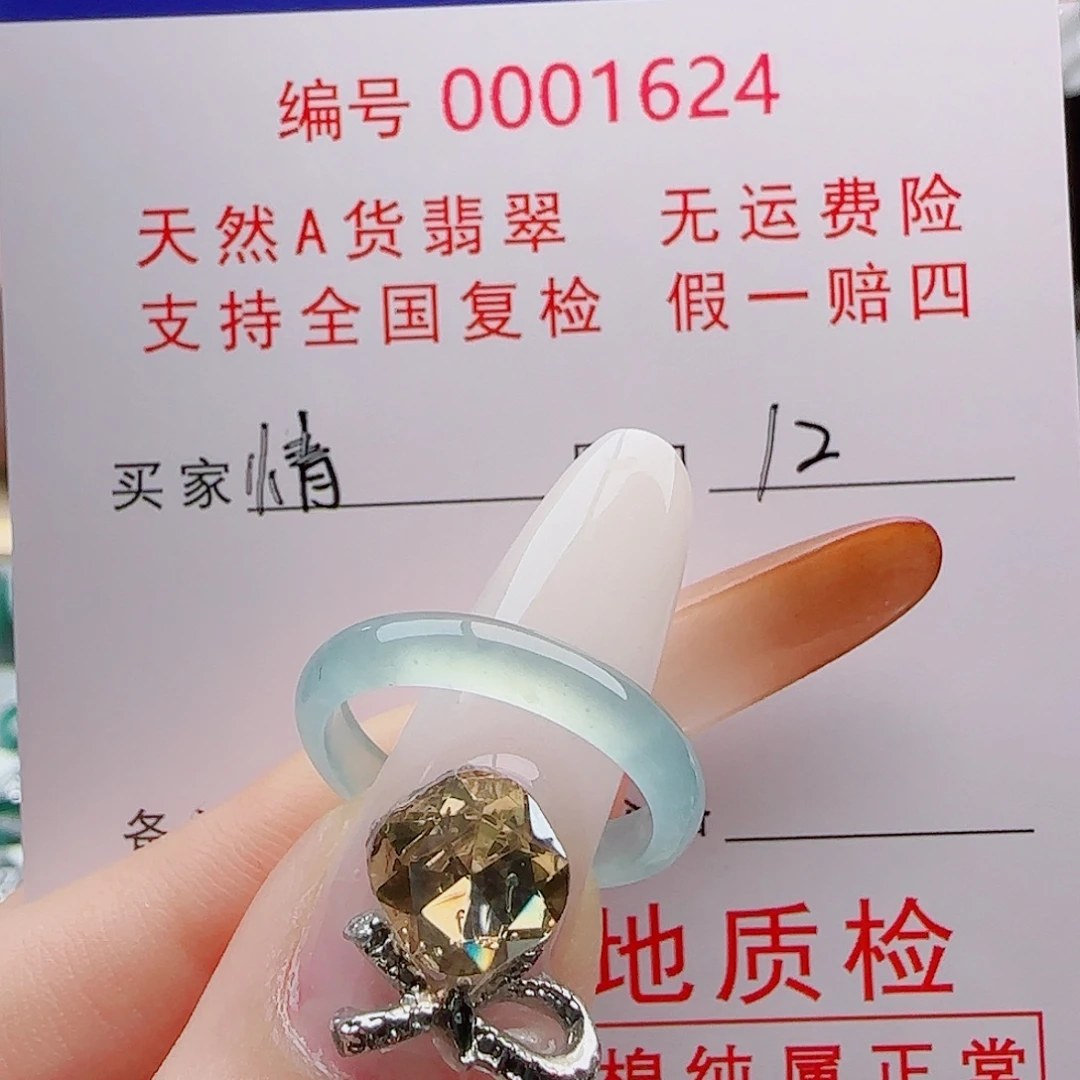 情***钟翡翠未镶嵌戒指戒指