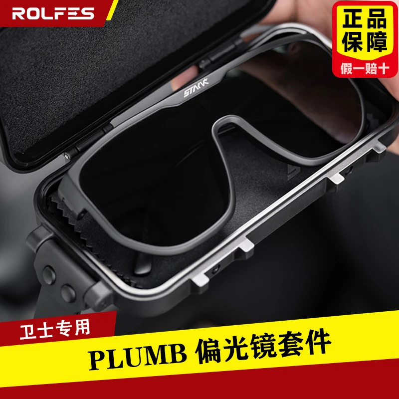 新款PLUMB雪地偏光镜太阳眼镜墨镜开车驾驶防强光紫外线炫目套件