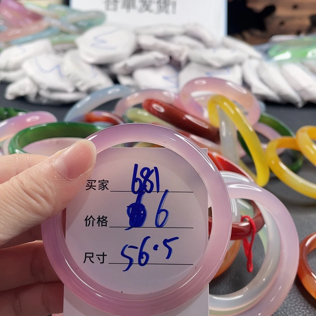 手镯玛瑙/玉髓未镶嵌