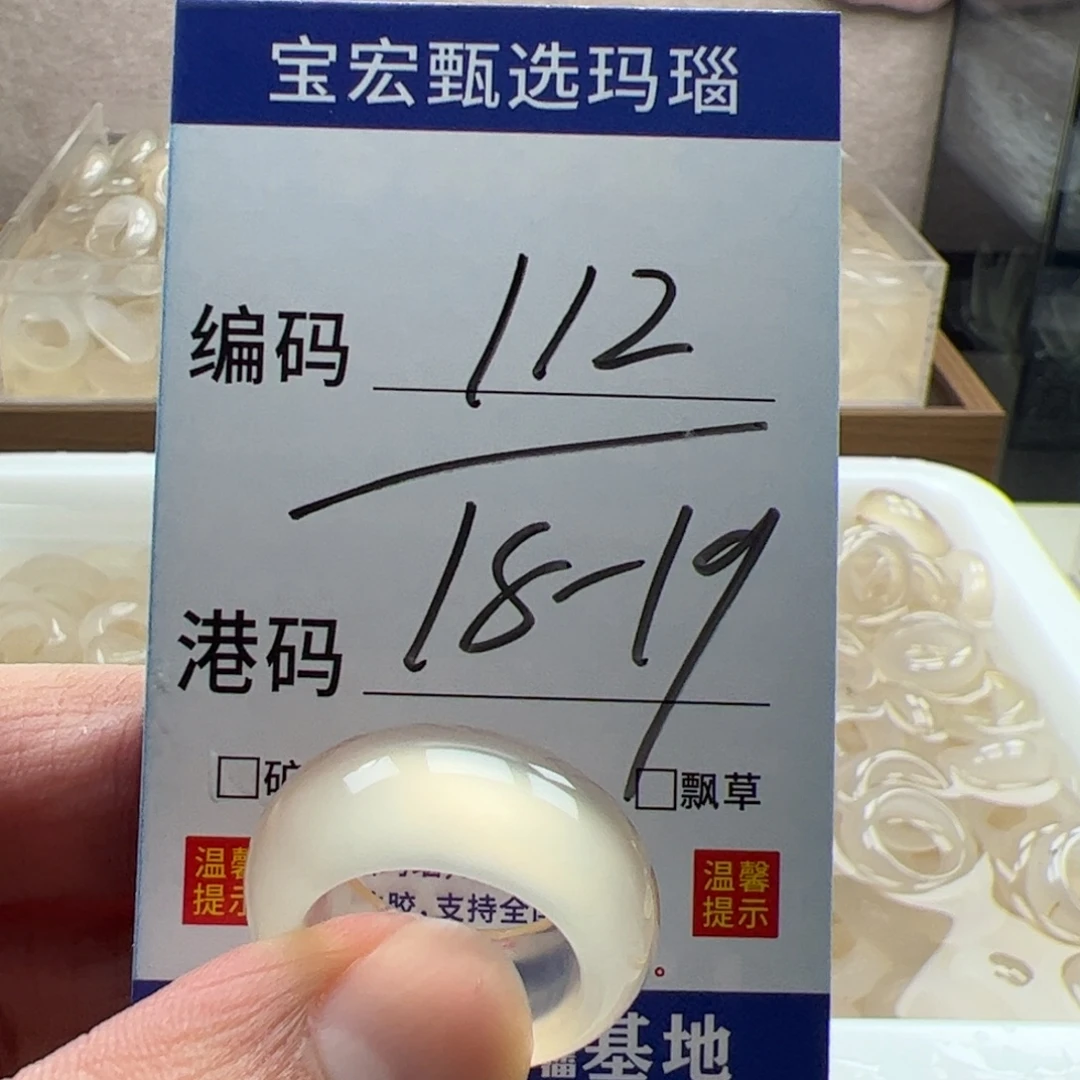 玛瑙/玉髓未镶嵌戒指