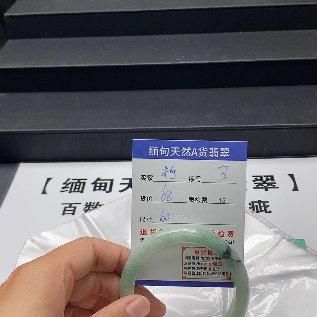 柠***好翡翠未镶嵌手镯翡翠手镯