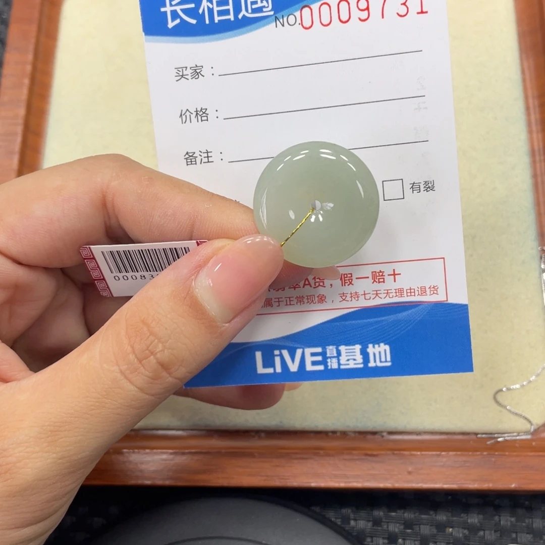 颈饰未镶嵌翡翠翡翠吊坠x9731