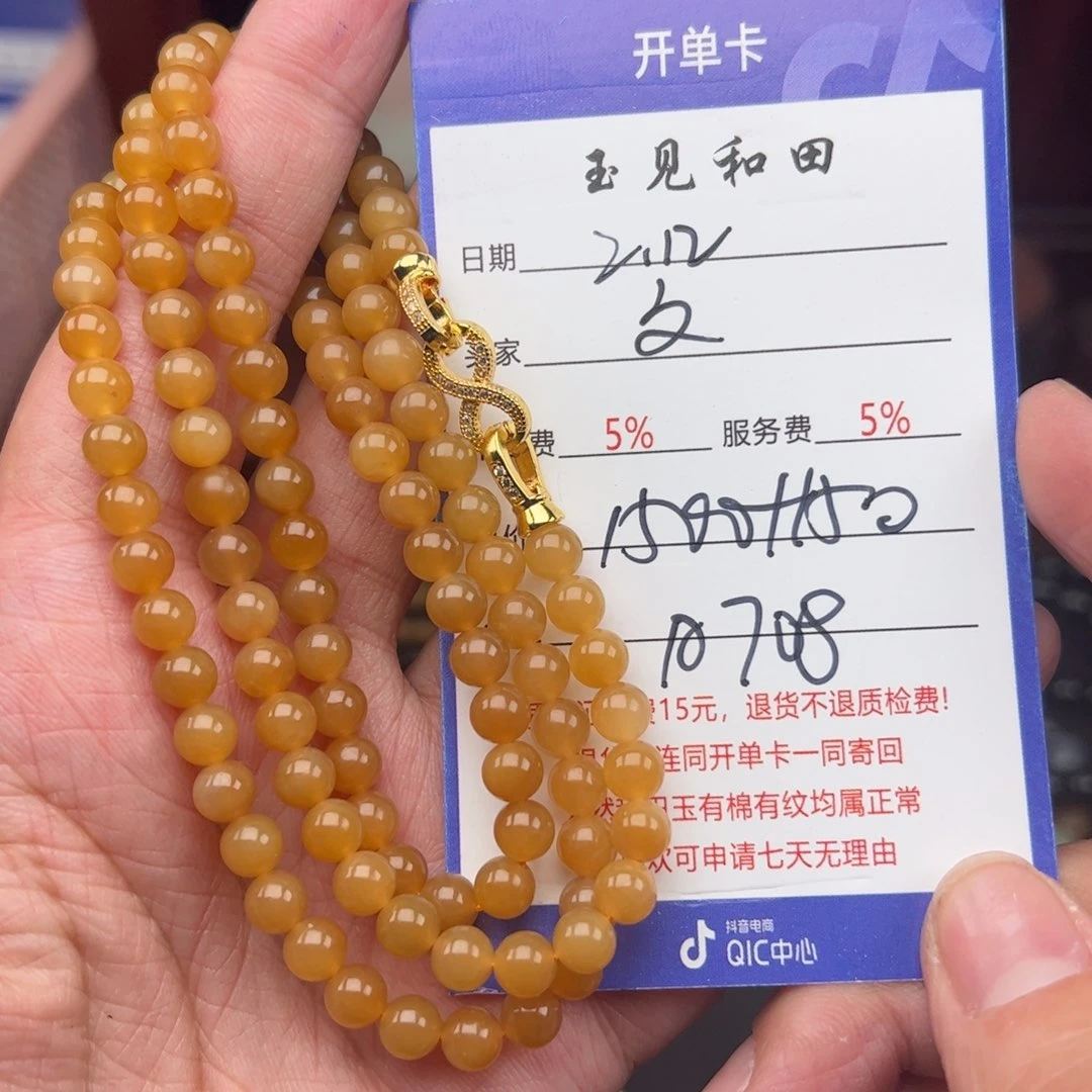 和田玉手链未镶嵌文*