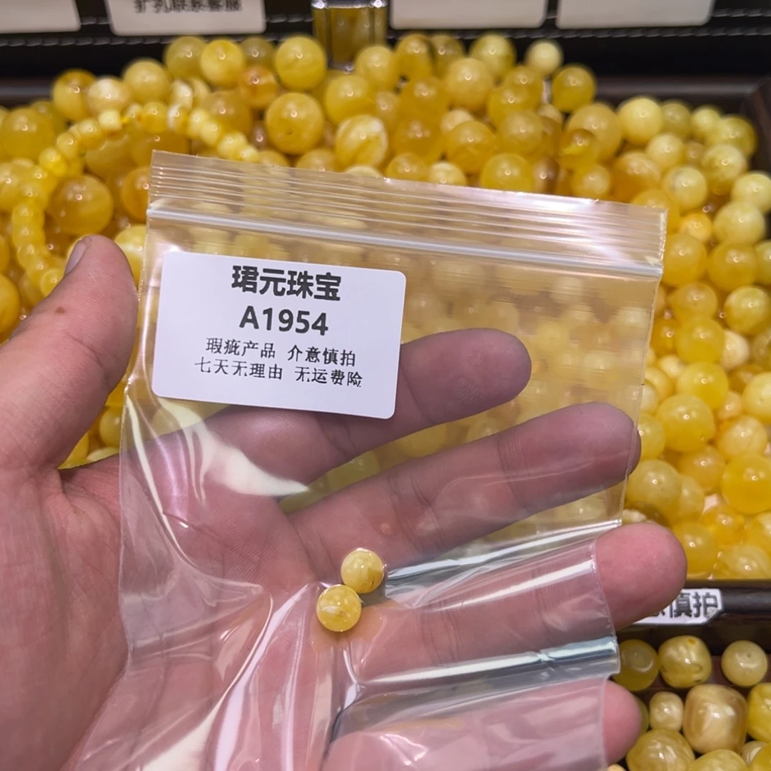 蜜蜡未镶嵌裸石1954