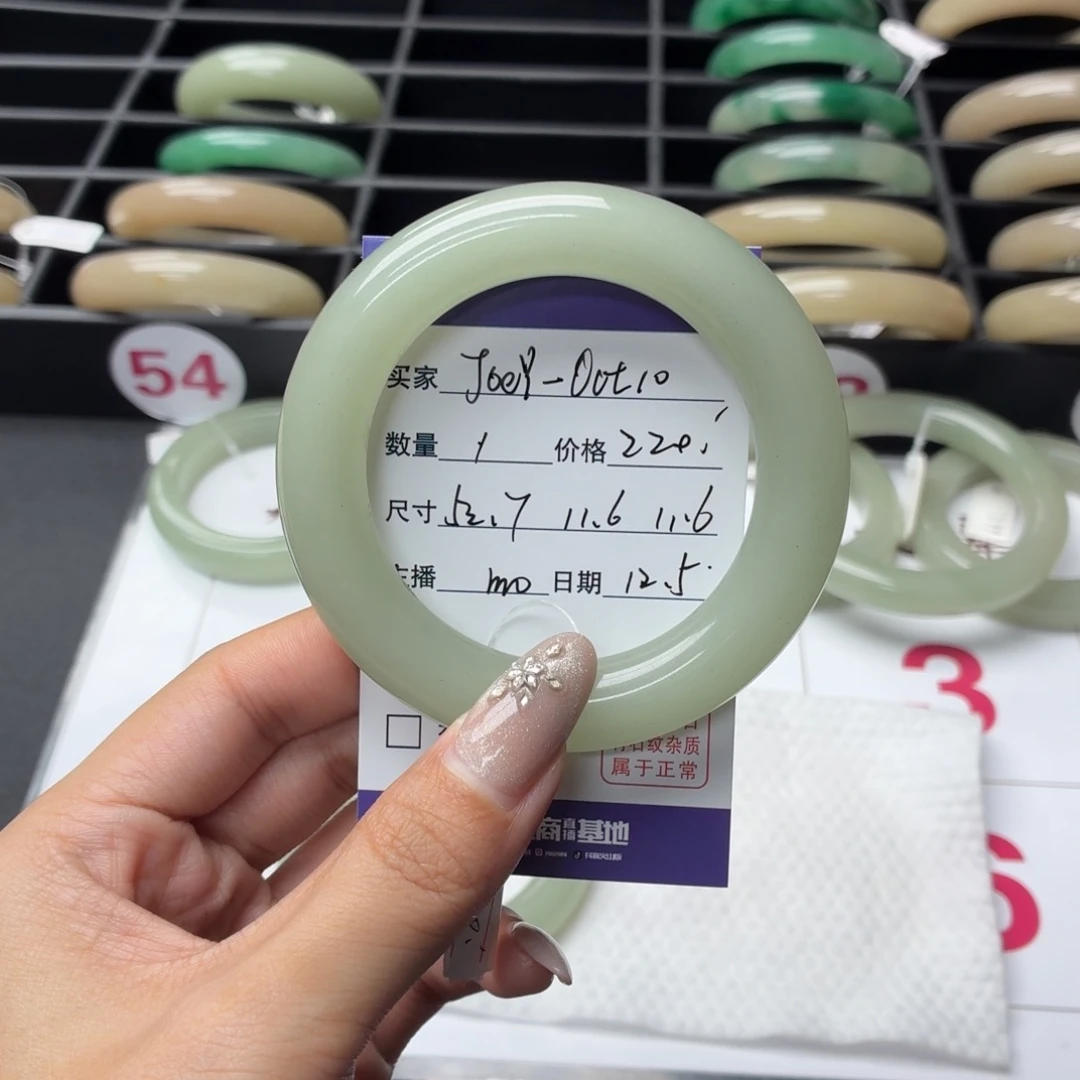 J***0石英岩玉未镶嵌手镯