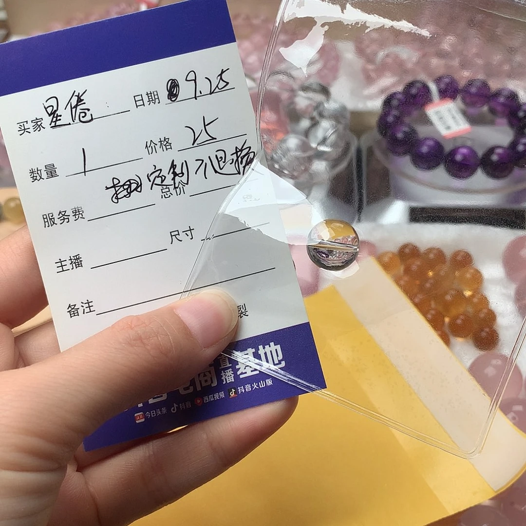 星***倦水晶未镶嵌手串白水晶单珠