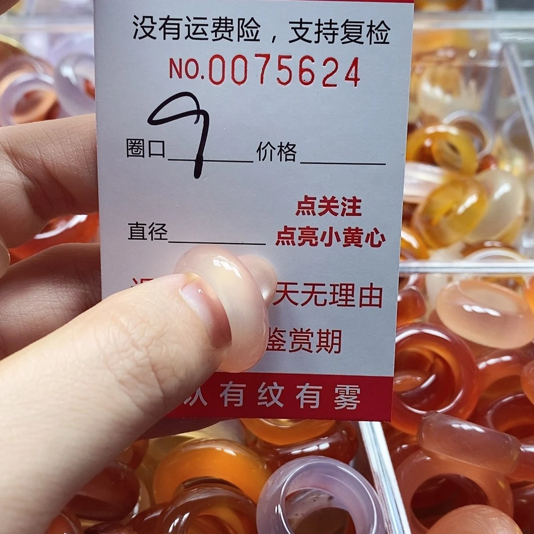 未镶嵌戒指玛瑙/玉髓