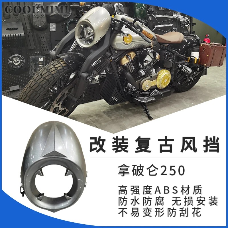 奔达拿破仑250改装复古前风挡 猪头罩无损安装 潮流装饰前挡风ABS