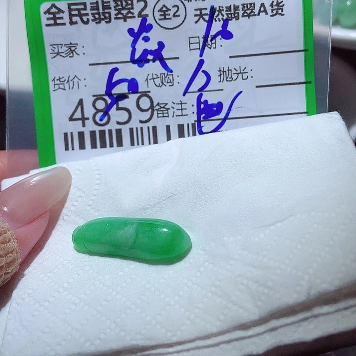 焱***菲颈饰未镶嵌翡翠我