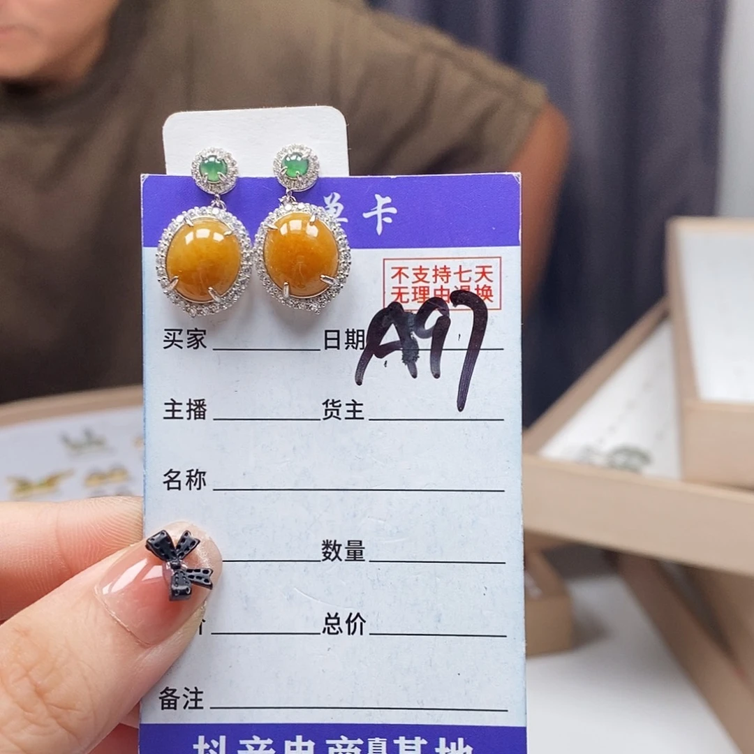 翡翠戒指未镶嵌用****5耳钉