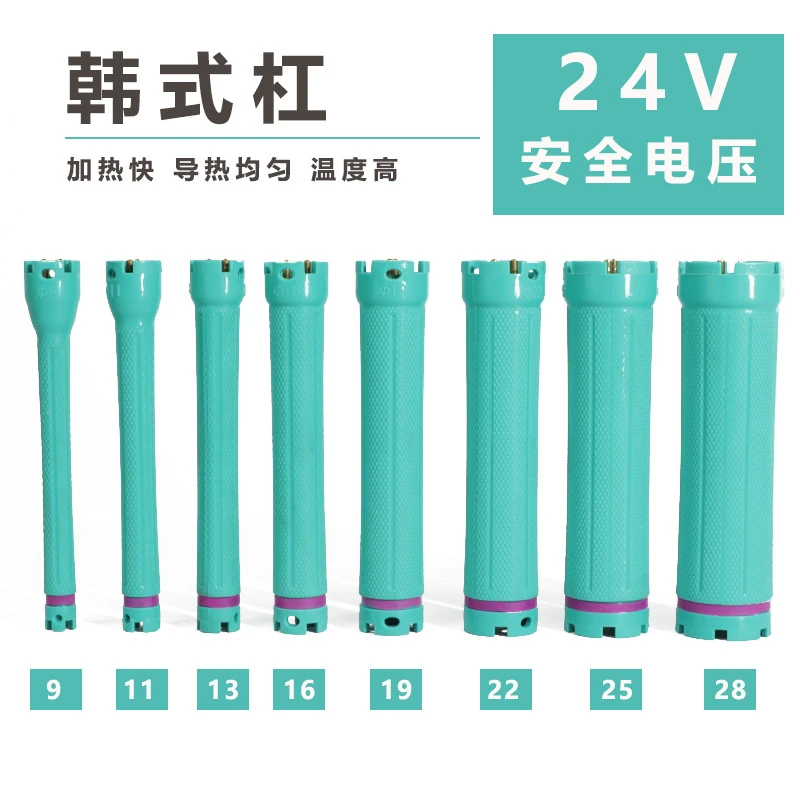24V韩式卷发杠美发热烫加热杠数码杠艾文陶瓷法式烫专用杠子11cm