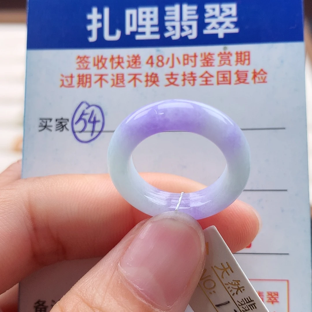 未镶嵌戒指翡翠12号