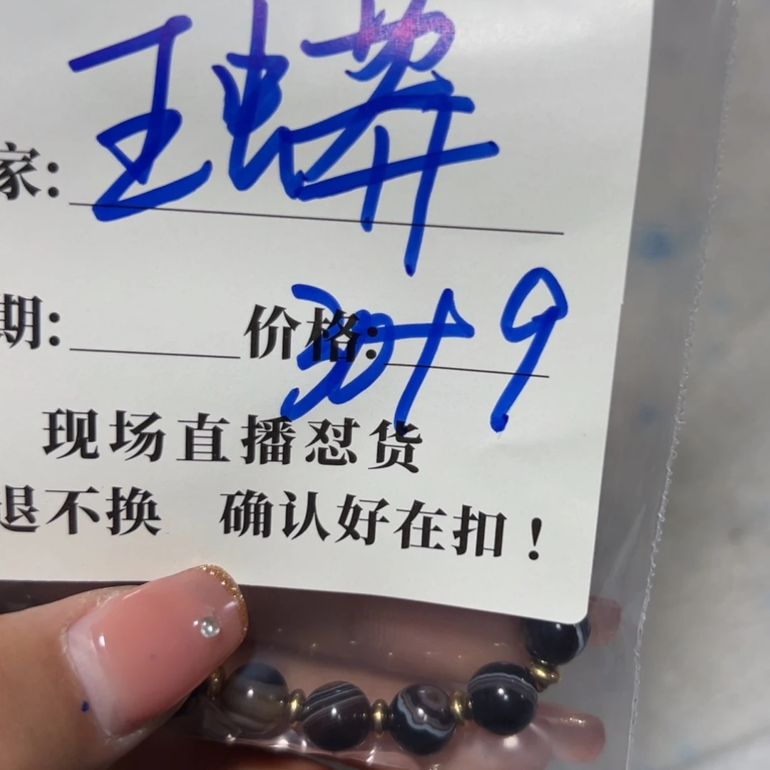 石英石铁合金王*珠子珠子珠子