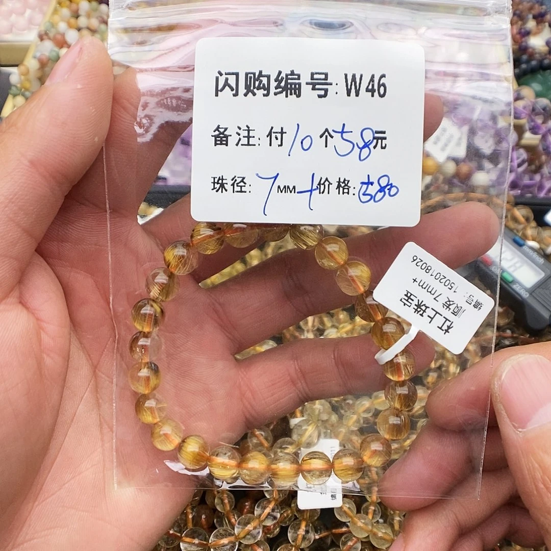 水晶手链未镶嵌?****。W46