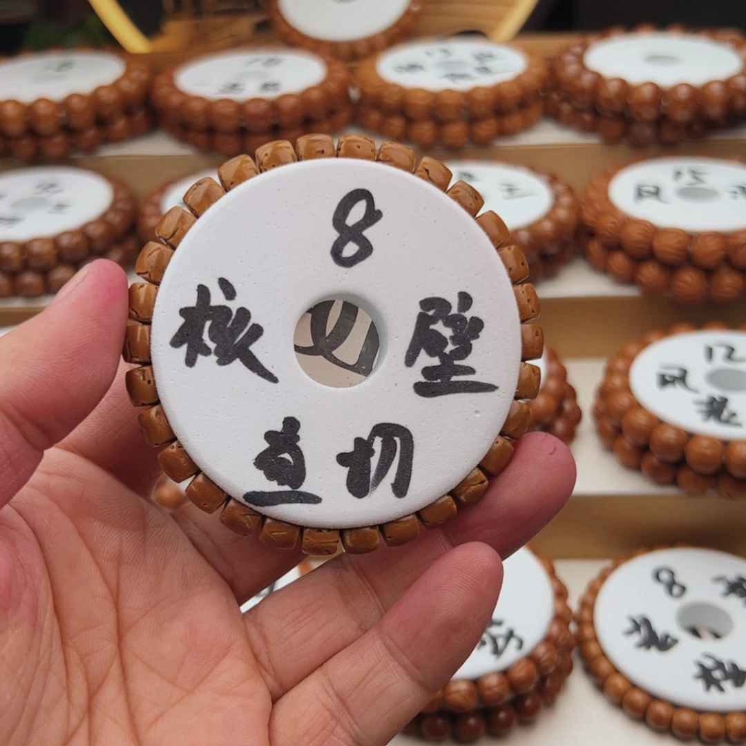 桃核手串1****驰桃核手串