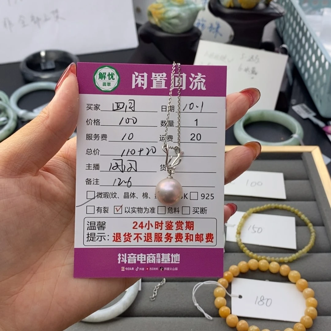银S925镶嵌1淡水珍珠四**帛