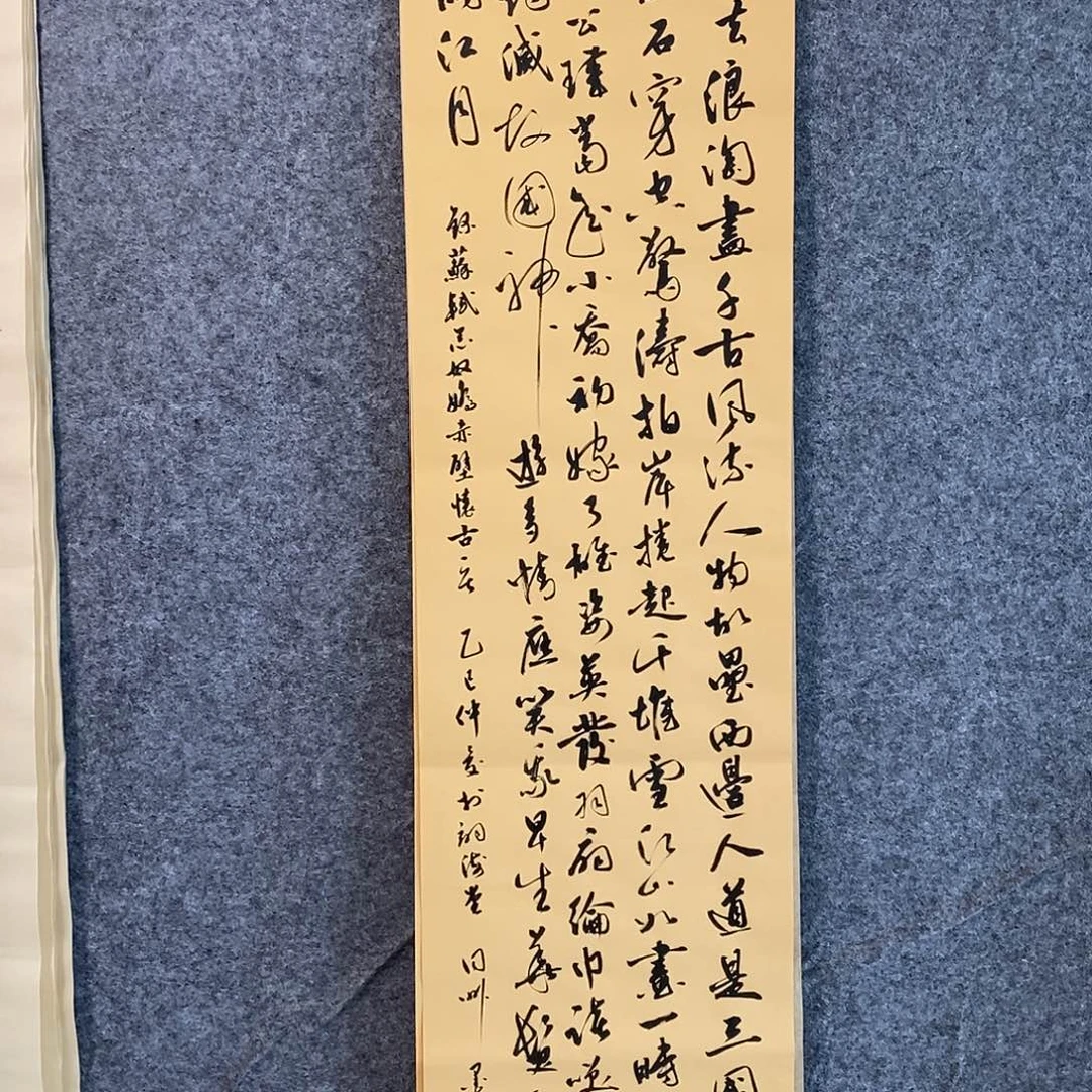 墨夫书法。       赤壁