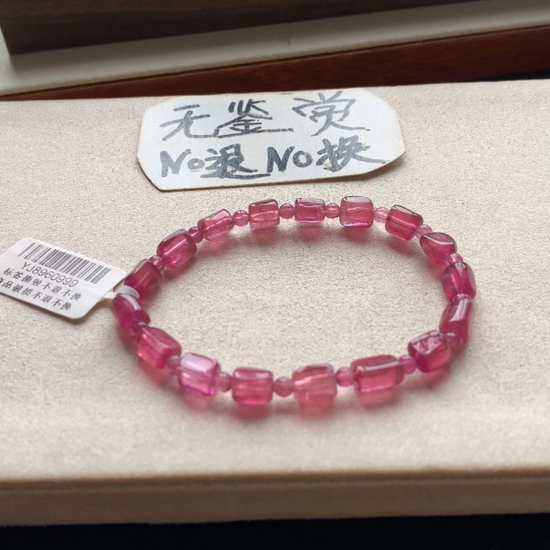 未镶嵌手链碧玺不退换