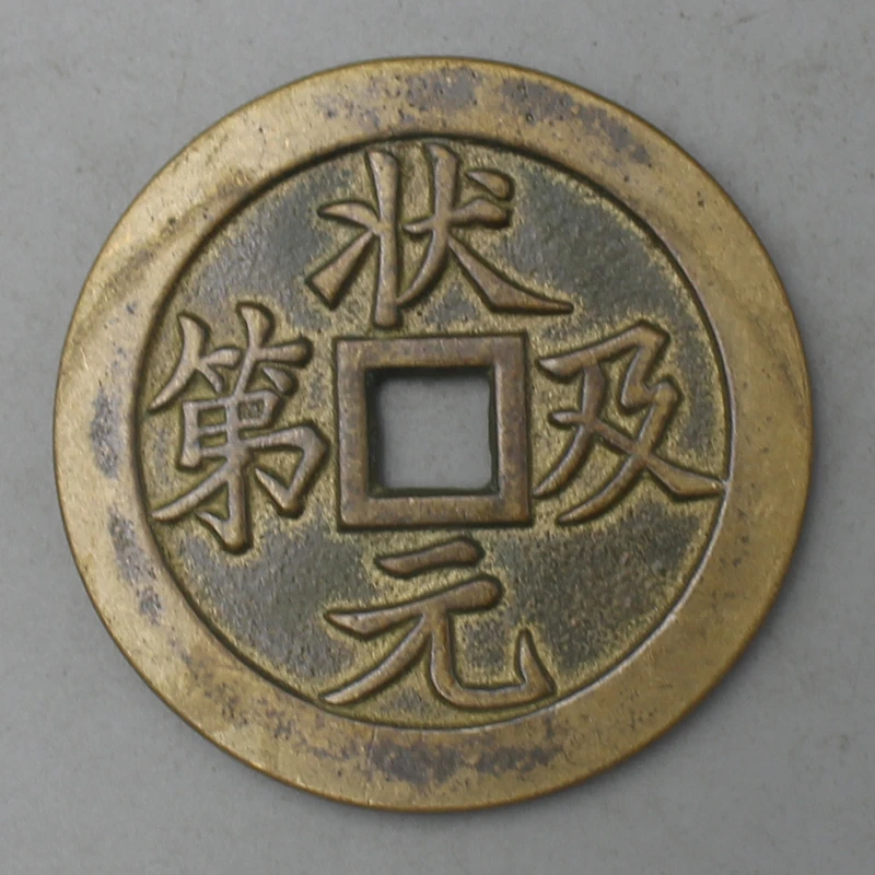 11420花钱--现代裸币花钱