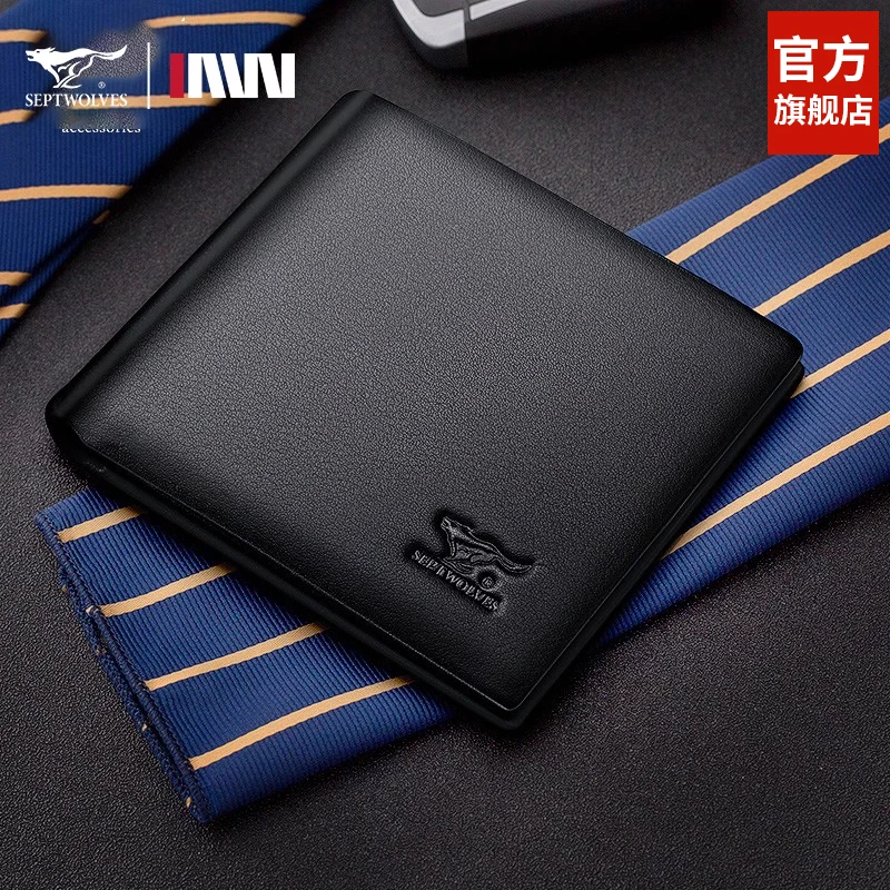 七匹狼男士钱包男短款真皮牛皮钱夹礼盒新款青年学生男式皮夹潮牌