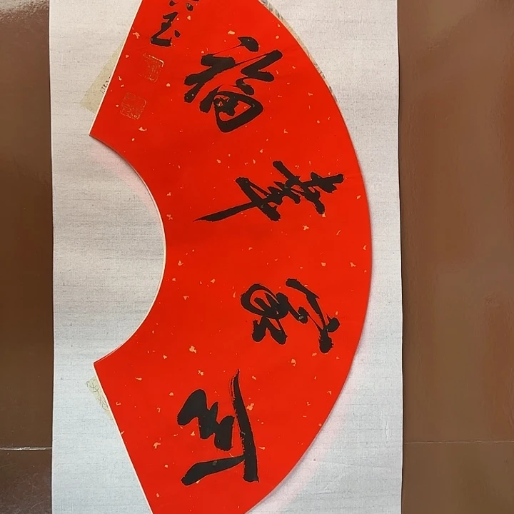 书法书法作品多次获奖