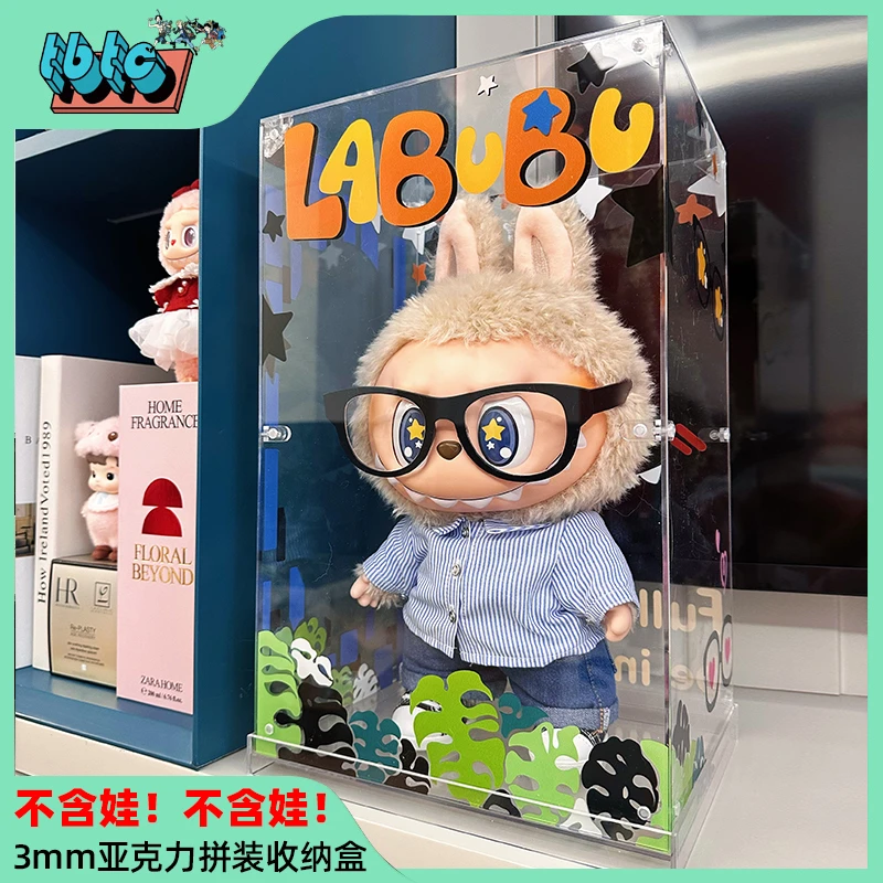 小炮宝藏库labubu400%大夏日收纳展示架透明防尘亚克力潮玩展示盒