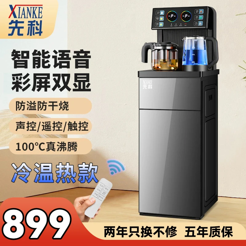 【真制冷款】智能立式饮水机家用多功能下置水桶制冷茶吧机高档办公