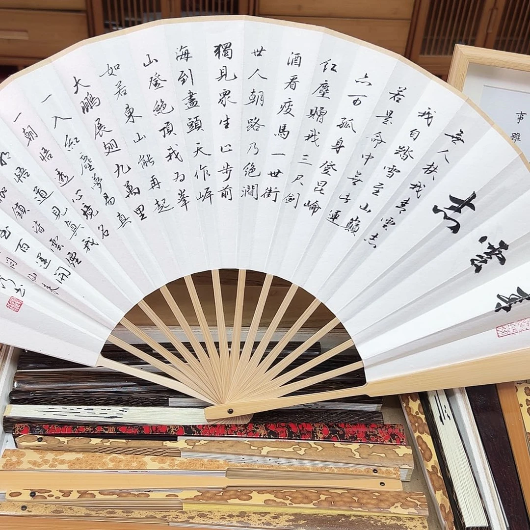 书法书法 10寸玉竹 手写手绘 默认粘好