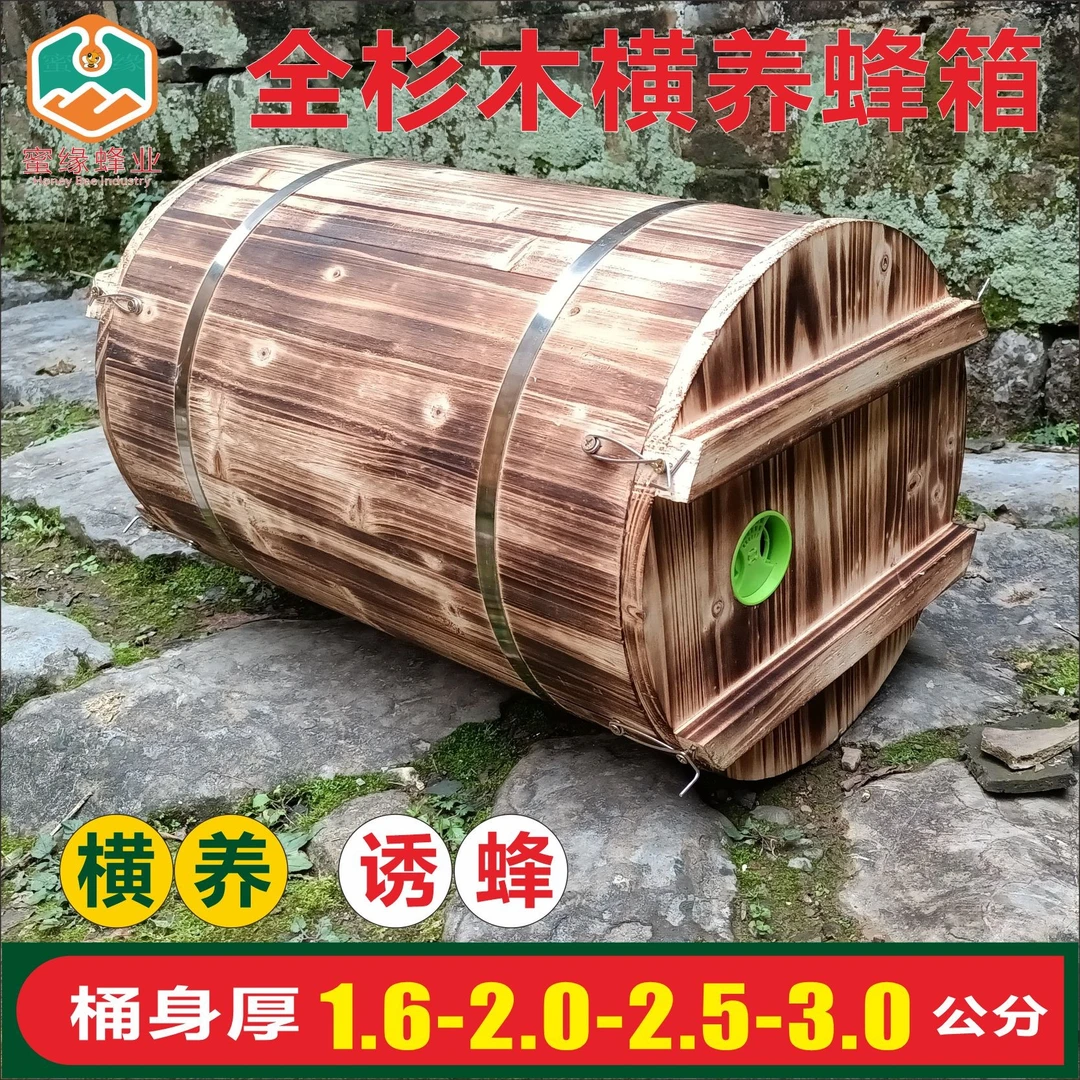 中蜂土养蜂箱圆桶蜂箱老式土养箱蜜蜂箱全套圆桶土蜂箱杉木诱蜂桶