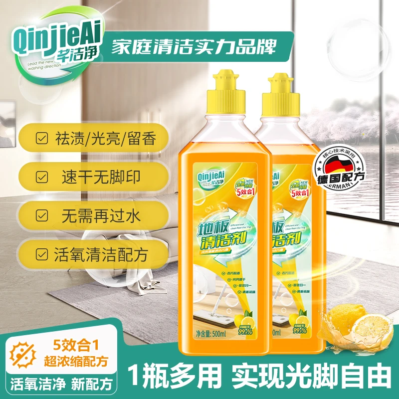 芊洁净地板清洁剂清新祛味除垢留香速干拖地持久家用柠檬香500ml