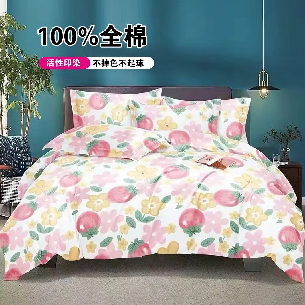 (804)全棉床单纯棉斜纹床单2.45*2.3米(+-5公分)【草莓甜心】
