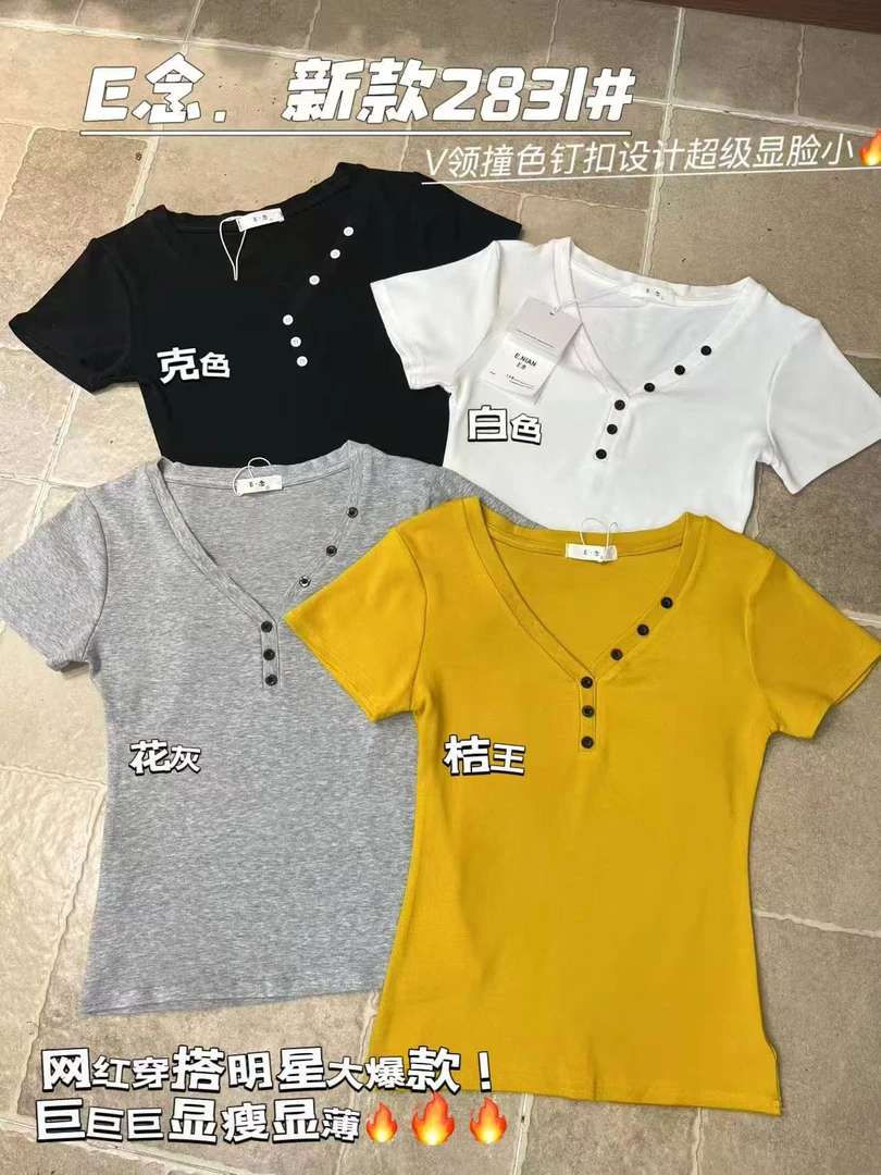 2025新款纯欲辣妹夏季修身显瘦V领短款正肩内搭短袖T恤气质上衣女