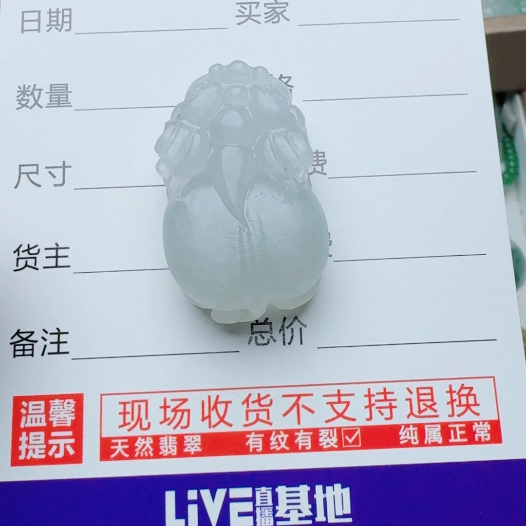 定制翡翠未镶嵌98889999999999