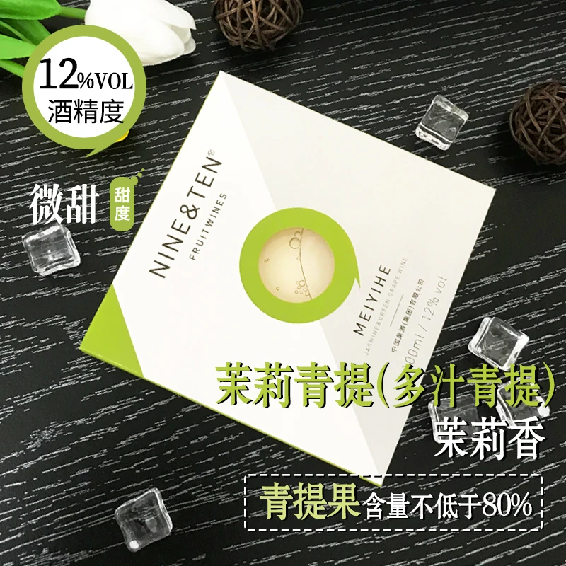 【原果精酿】唱片酒茉莉青提 6种口味果酒 12度微醺高颜值破冰约会